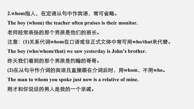 Unit 4 Natural Disasters Period Three Discovering Useful Structures—Restrictive Relative Clauses(1)精品课件07