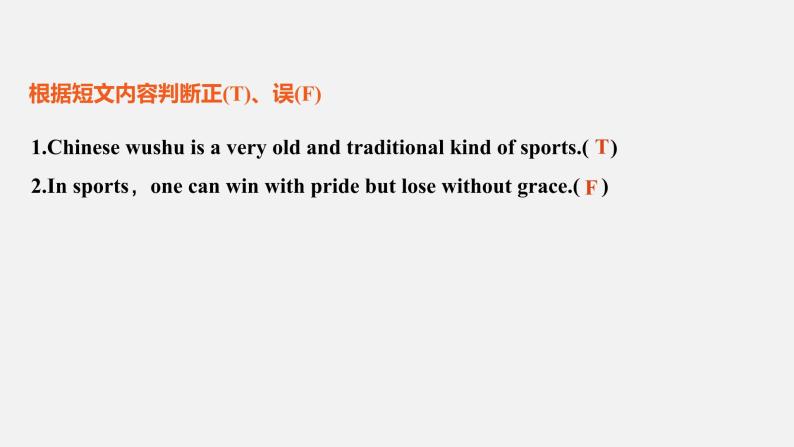 Unit 3 Sports and fitness Period One　Listening and Speaking & Reading and Thinking—Pre-reading精品课件05