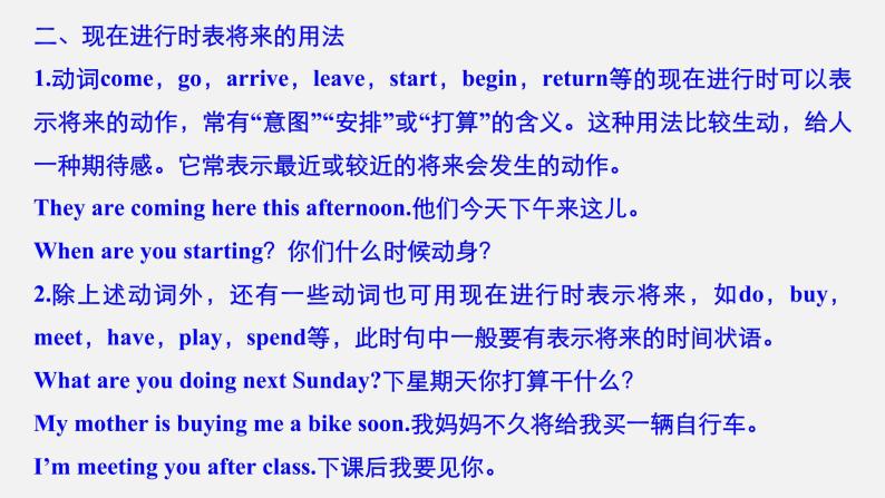 Unit 2 Travelling around Period Three　Discovering Useful Structures—The Present Continuous Tense：expressing future plans精品课件07
