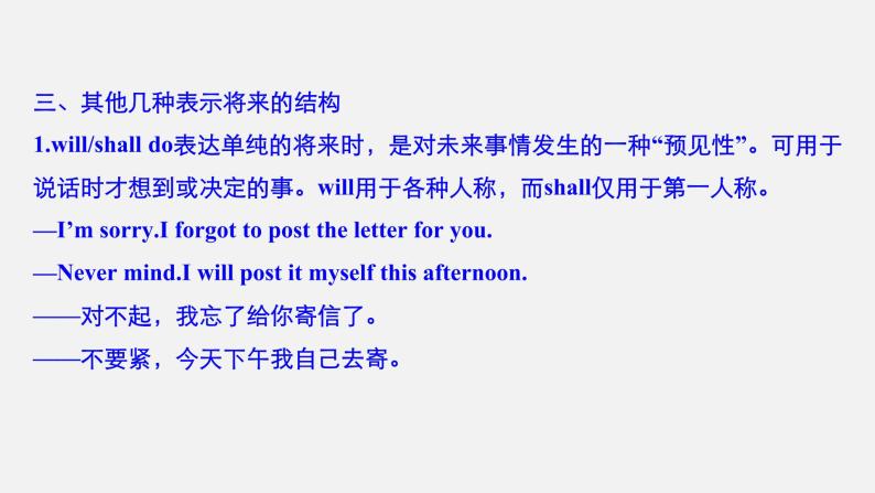 Unit 2 Travelling around Period Three Discovering Useful Structures—The Present Continuous Tense:expressing future plans精品課件09