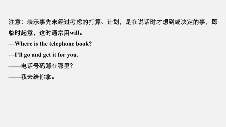Unit 2 Travelling around Period Three Discovering Useful Structures—The Present Continuous Tense:expressing future plans精品課件010
