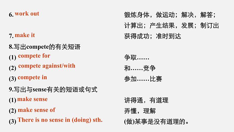 Unit 2 & Unit 3 滚动默写练习04