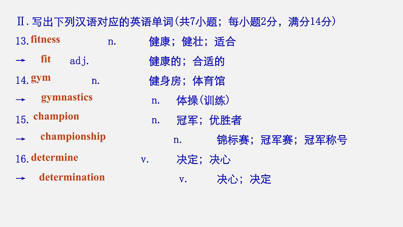 Unit 3 Sports and fitness Period Two Listening and Speaking & Reading and Thinking—Language Points精品课件06
