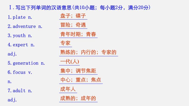 Unit 1 Teenage Life Period Four　Listening and Talking，Reading for Writing，Assessing Your Progress & Video Time精品课件04