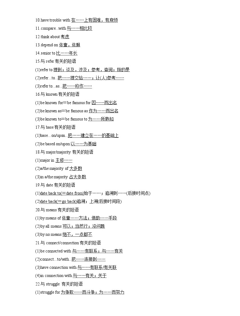 人教版新版必修一:Unit 5 Languages around the world單元知識復習教案03