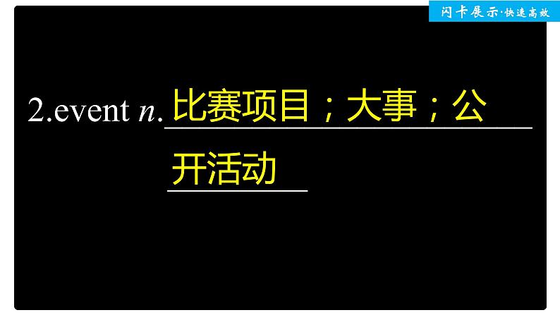 Unit 3 Sports and fitness单元知识复习课件第3页