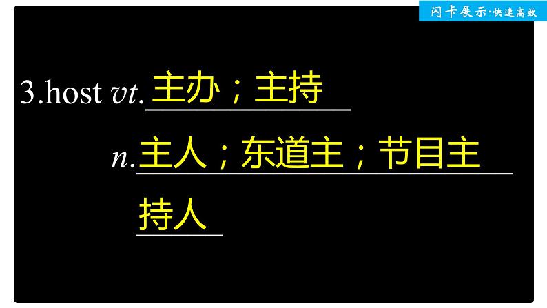 Unit 3 Sports and fitness单元知识复习课件第4页