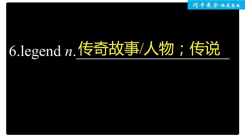 Unit 3 Sports and fitness单元知识复习课件第7页