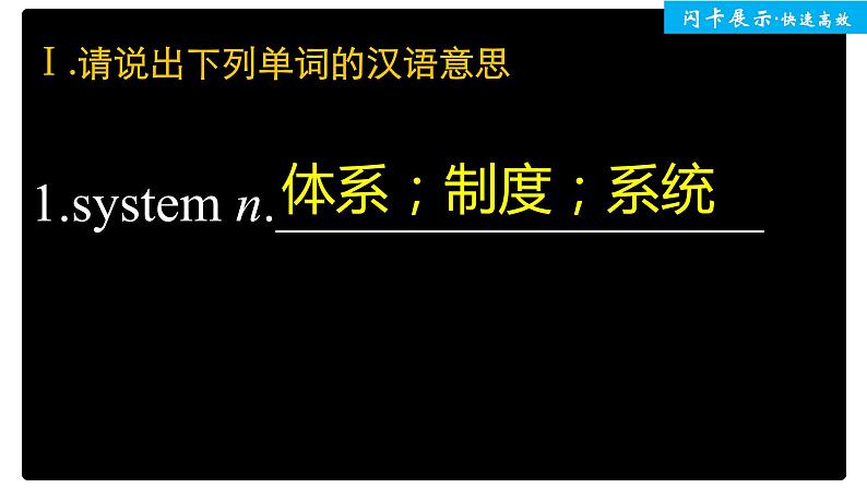 Unit 5 Languages around the world 单元知识复习第2页