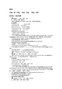 必修3&4必修3Unit 3 The Million Pound Bank Note优秀学案