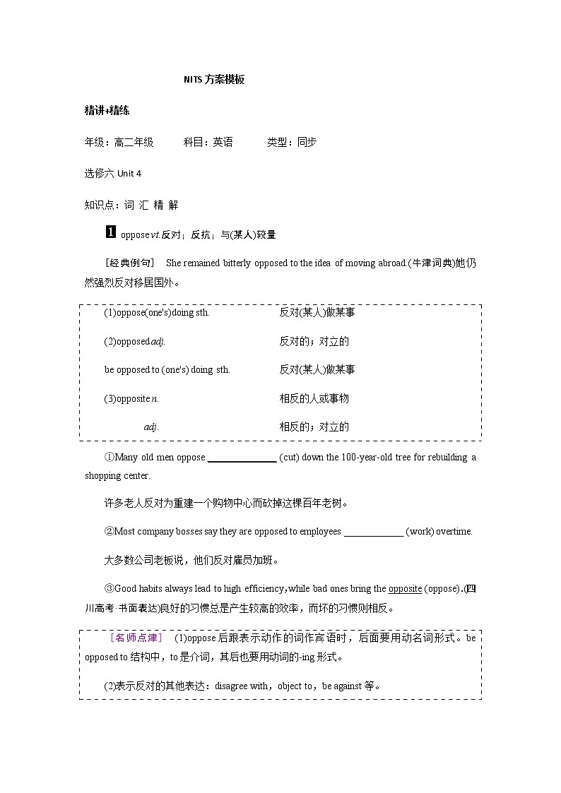 选修6-Unit 4Global warming 精品讲义2(有答案)01