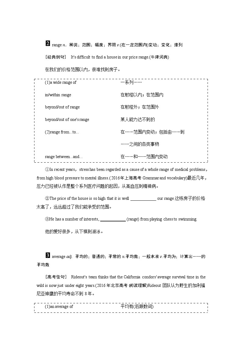 选修6-Unit 4Global warming 精品讲义2(有答案)02