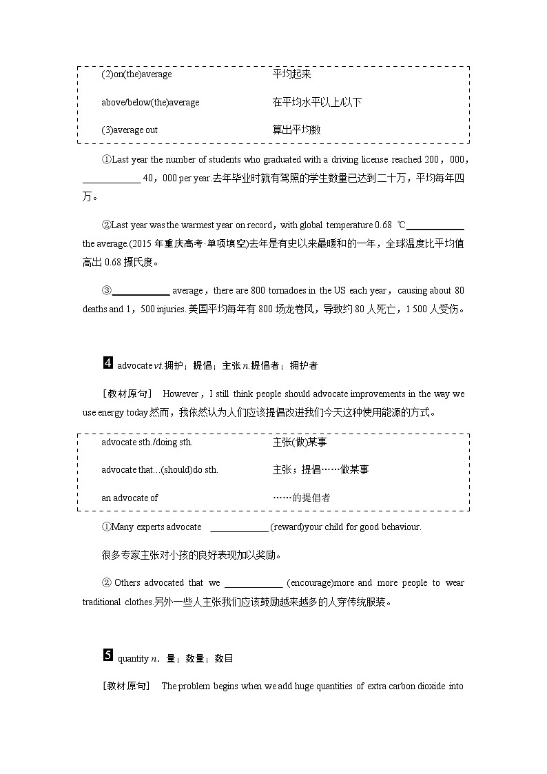 选修6-Unit 4Global warming 精品讲义2(有答案)03