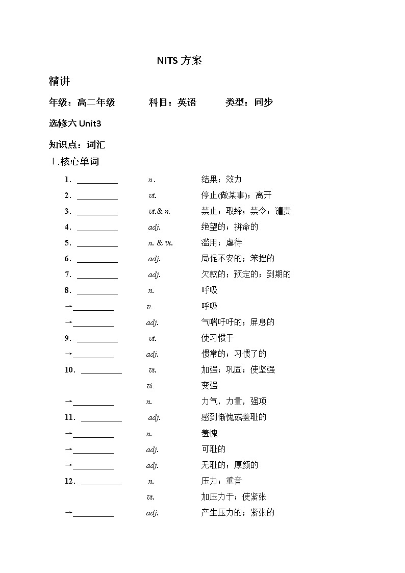 选修6-Unit 3A healthy life 精品讲义1(有答案)01