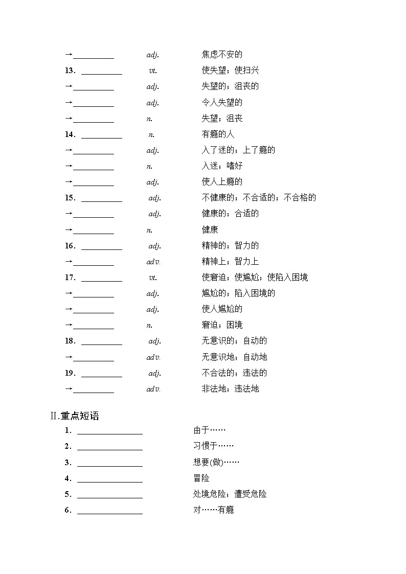 选修6-Unit 3A healthy life 精品讲义1(有答案)02