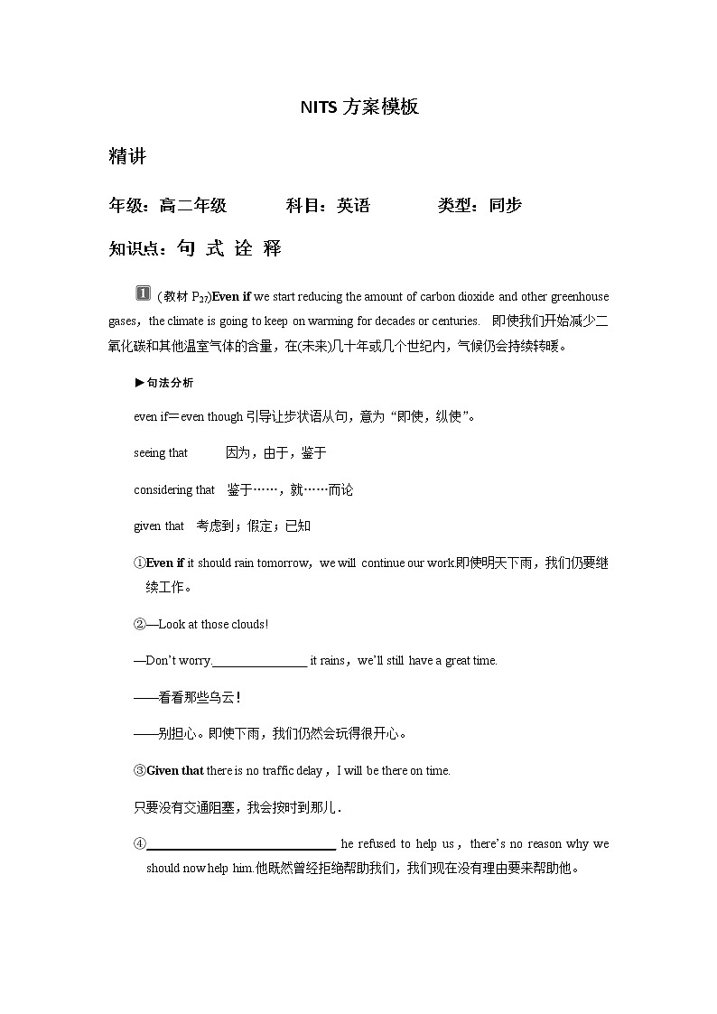 选修6-Unit 4Global warming 精品讲义3(有答案)01