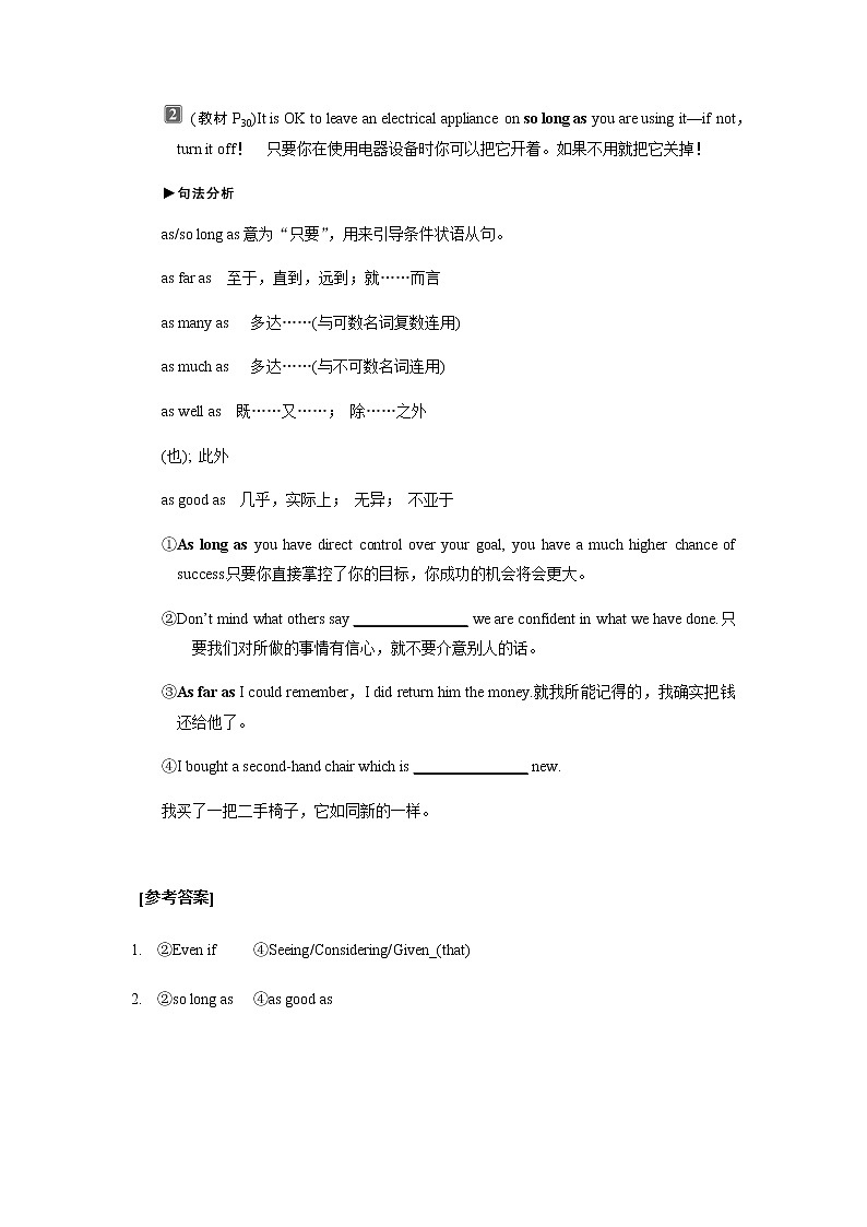 选修6-Unit 4Global warming 精品讲义3(有答案)02