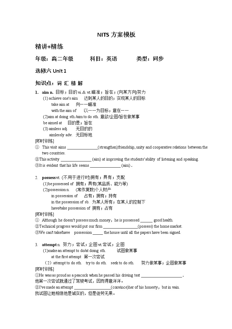 选修6-Unit 1Arts 精品讲义2(有答案)01