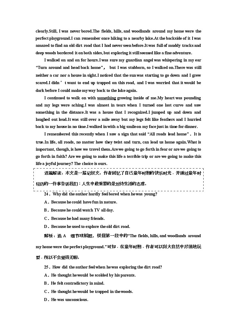2019版二轮复习英语练酷版练习:考前仿真适应性训练(二)(含解析)第3页