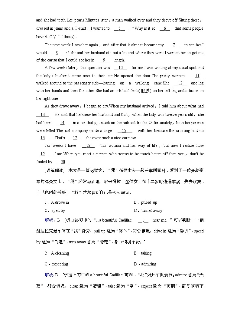 (人教版)2019屆高考英語一輪復習練習案:必修二 Unit 1 (含解析)04