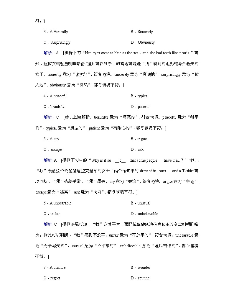 (人教版)2019屆高考英語一輪復習練習案:必修二 Unit 1 (含解析)05