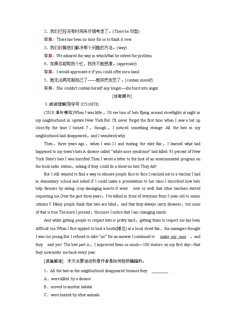 (人教版)2019届高考英语一轮复习练习案:必修二 Unit 4 (含解析)第2页