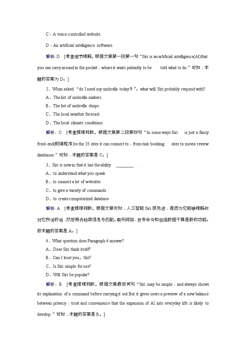 (人教版)2019届高考英语一轮复习练习案:必修二 Unit 3 (含解析)第3页