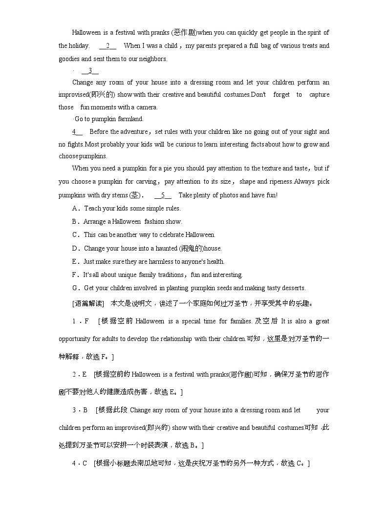 (人教版)2019届高考英语一轮复习练习案:必修三 Unit 1 (含解析)04