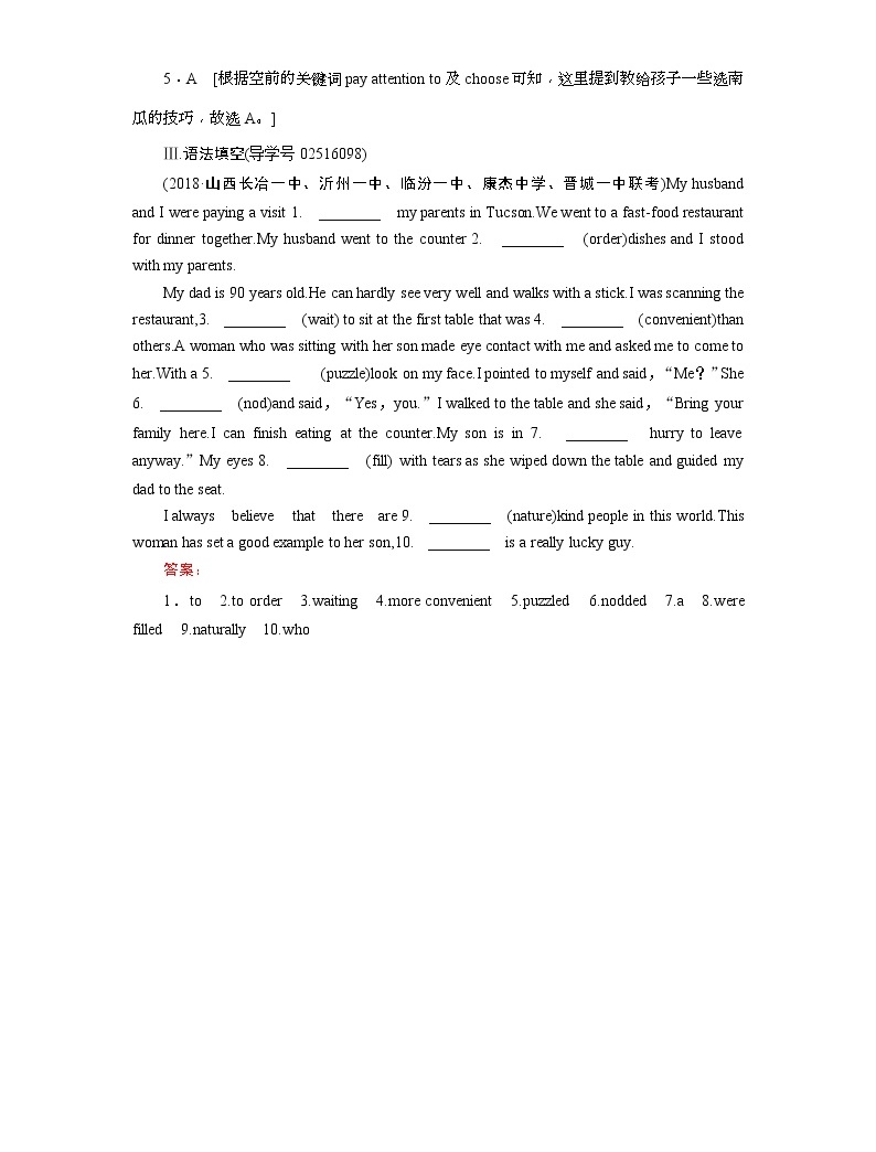 (人教版)2019届高考英语一轮复习练习案:必修三 Unit 1 (含解析)05