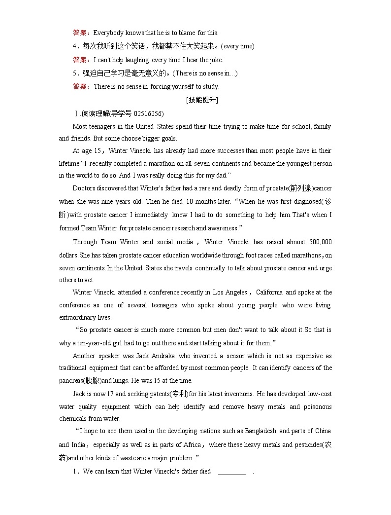 (人教版)2019屆高考英語一輪復習練習案:必修五 Unit 1 (含解析)02