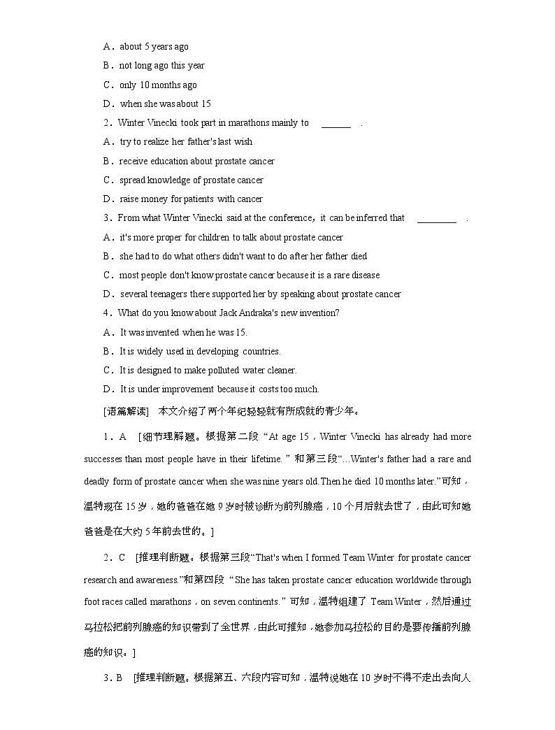 (人教版)2019屆高考英語一輪復習練習案:必修五 Unit 1 (含解析)03