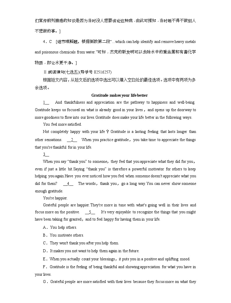 (人教版)2019屆高考英語一輪復習練習案:必修五 Unit 1 (含解析)04