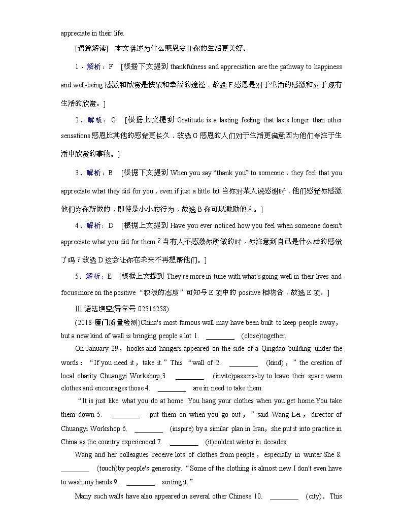 (人教版)2019屆高考英語一輪復習練習案:必修五 Unit 1 (含解析)05