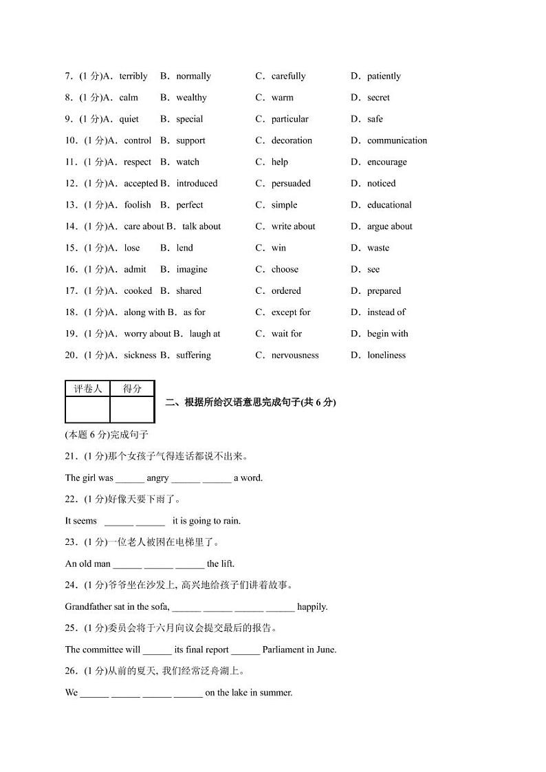 2020_2021学年高一英语重点词汇测试卷Naturaldisasterspdf02