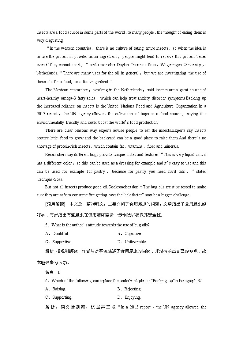 2019版高考英语一轮优化探究(话题部分)练习:话题8 选修7 Unit 5 Travelling abroad(含解析)第3页