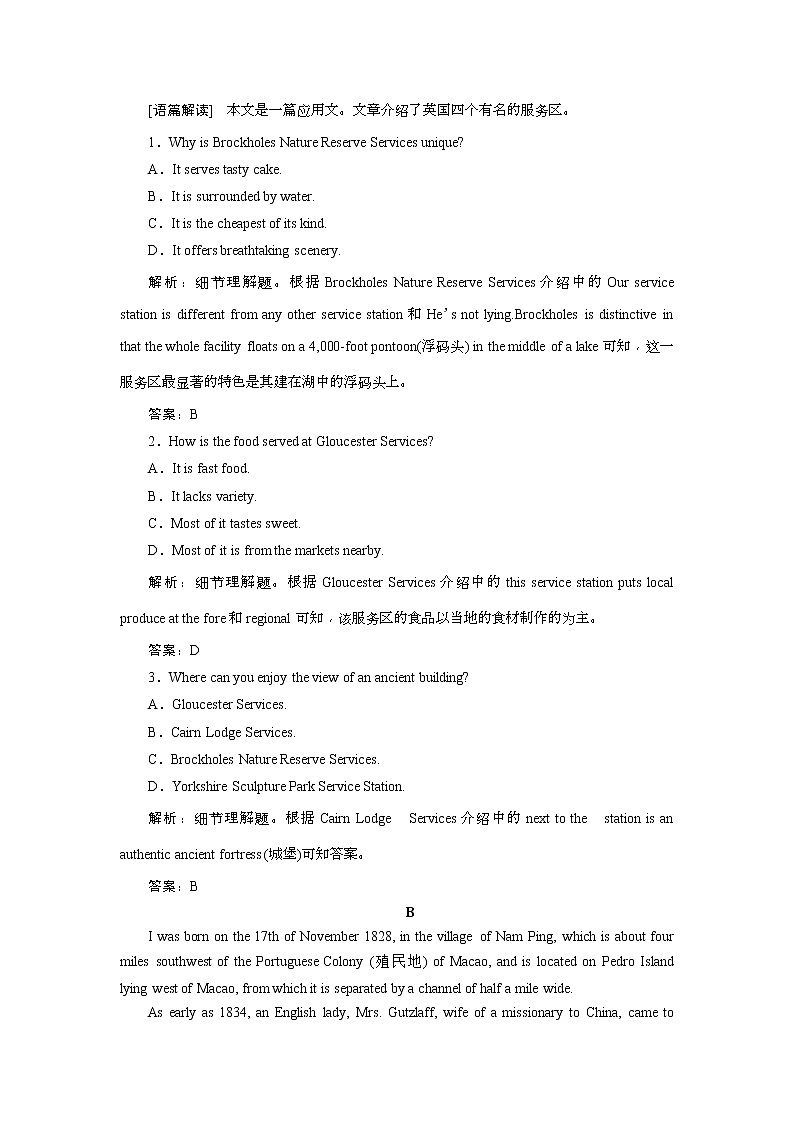 2019版高考英语一轮优化探究(话题部分)练习:话题12 必修2 Unit 3 Computers(含解析)第2页