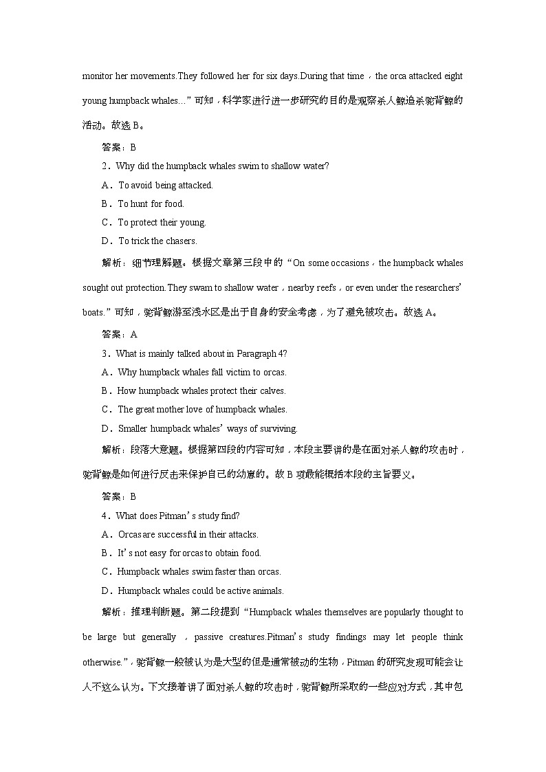 2019版高考英语一轮优化探究(话题部分)练习:话题8 必修1 Unit 3 Travel journal(含解析)第2页