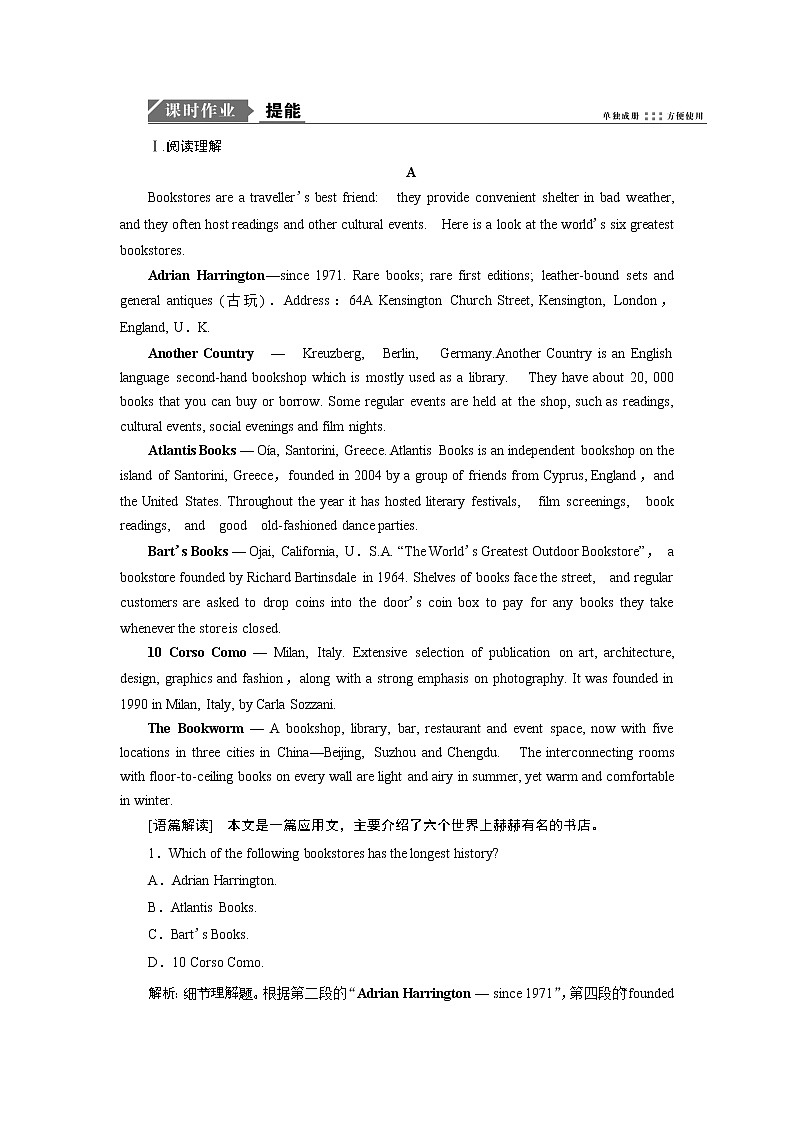 2019版高考英语一轮优化探究(话题部分)练习:话题13 选修8 Unit 1 A land of diversity(含解析)第1页
