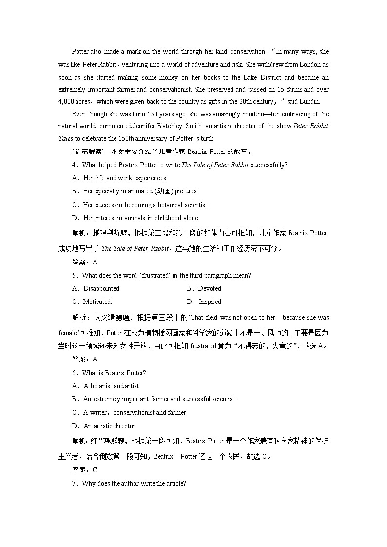 2019版高考英语一轮优化探究(话题部分)练习:话题13 选修8 Unit 1 A land of diversity(含解析)第3页