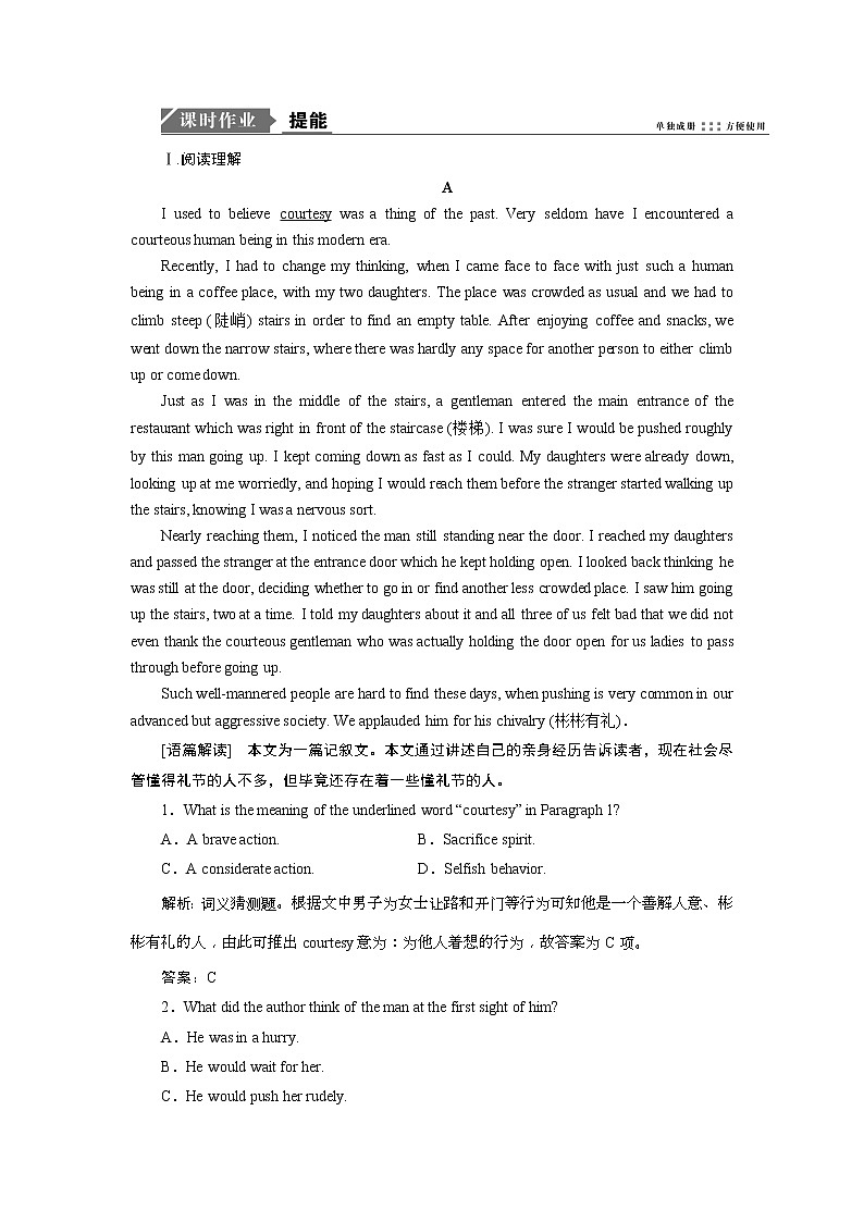 2019版高考英语一轮优化探究(话题部分)练习:话题13 选修8 Unit 5 Meeting your ancestors(含解析)第1页