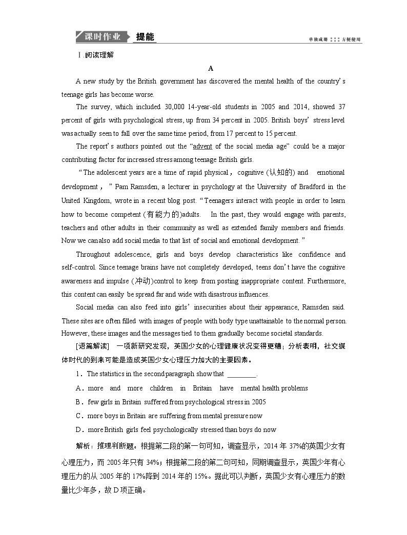 2019版高考英語一輪優化探究(話題部分)練習:話題14 必修4 Unit 2 Working the land(含解析)01