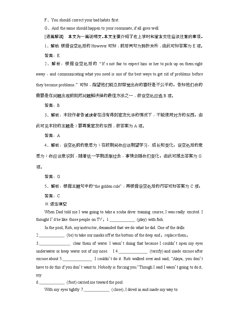 2019版高考英語一輪優化探究(話題部分)練習:話題14 必修4 Unit 2 Working the land(含解析)05