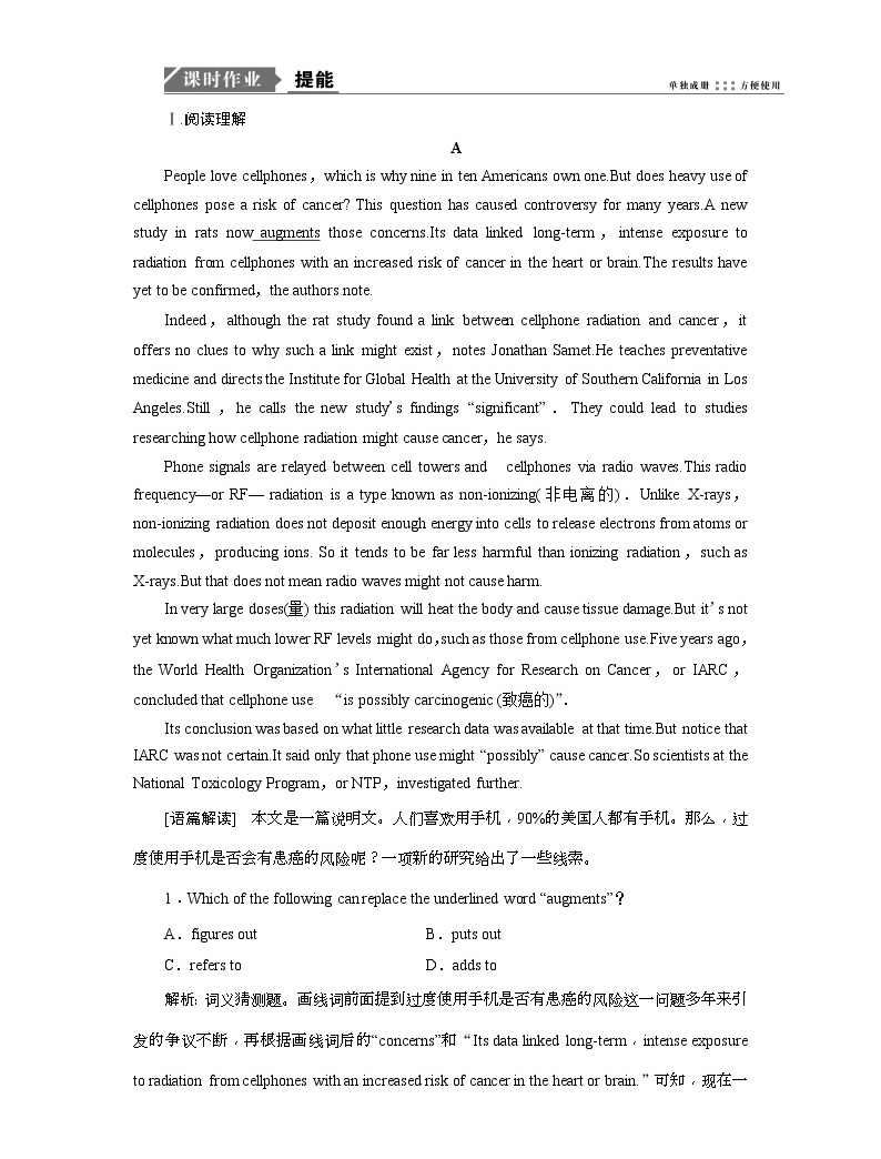 2019版高考英語一輪優化探究(話題部分)練習:話題2 選修7 Unit 4 Sharing(含解析)01