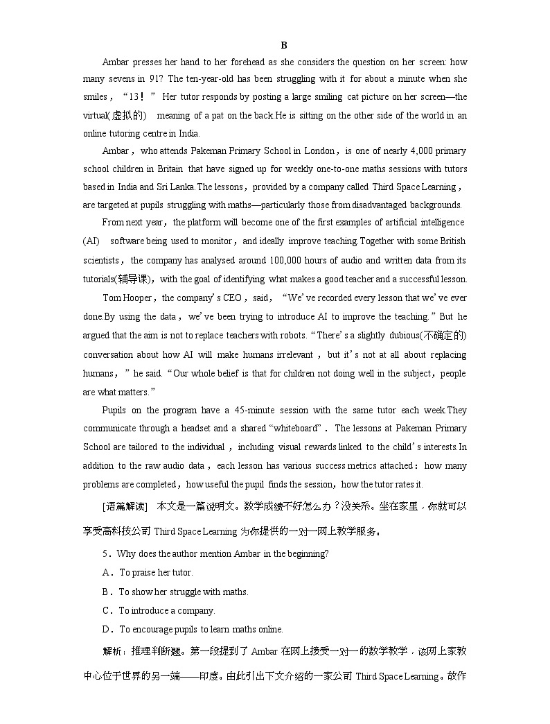 2019版高考英語一輪優化探究(話題部分)練習:話題2 選修7 Unit 4 Sharing(含解析)03