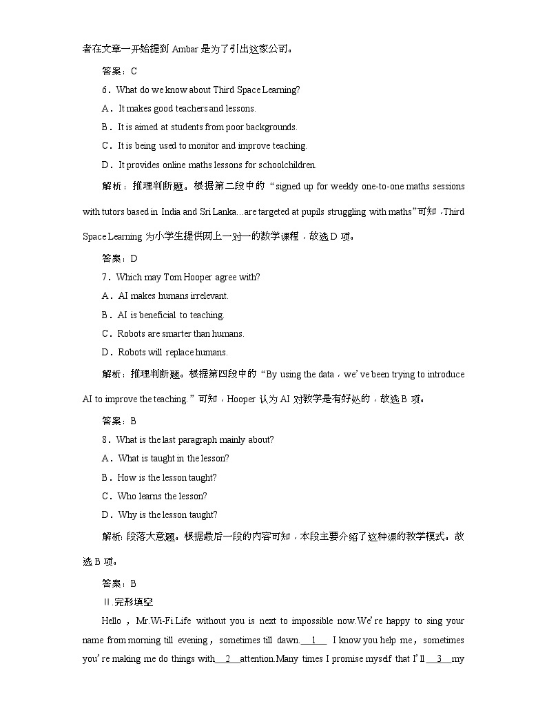 2019版高考英語一輪優化探究(話題部分)練習:話題2 選修7 Unit 4 Sharing(含解析)04