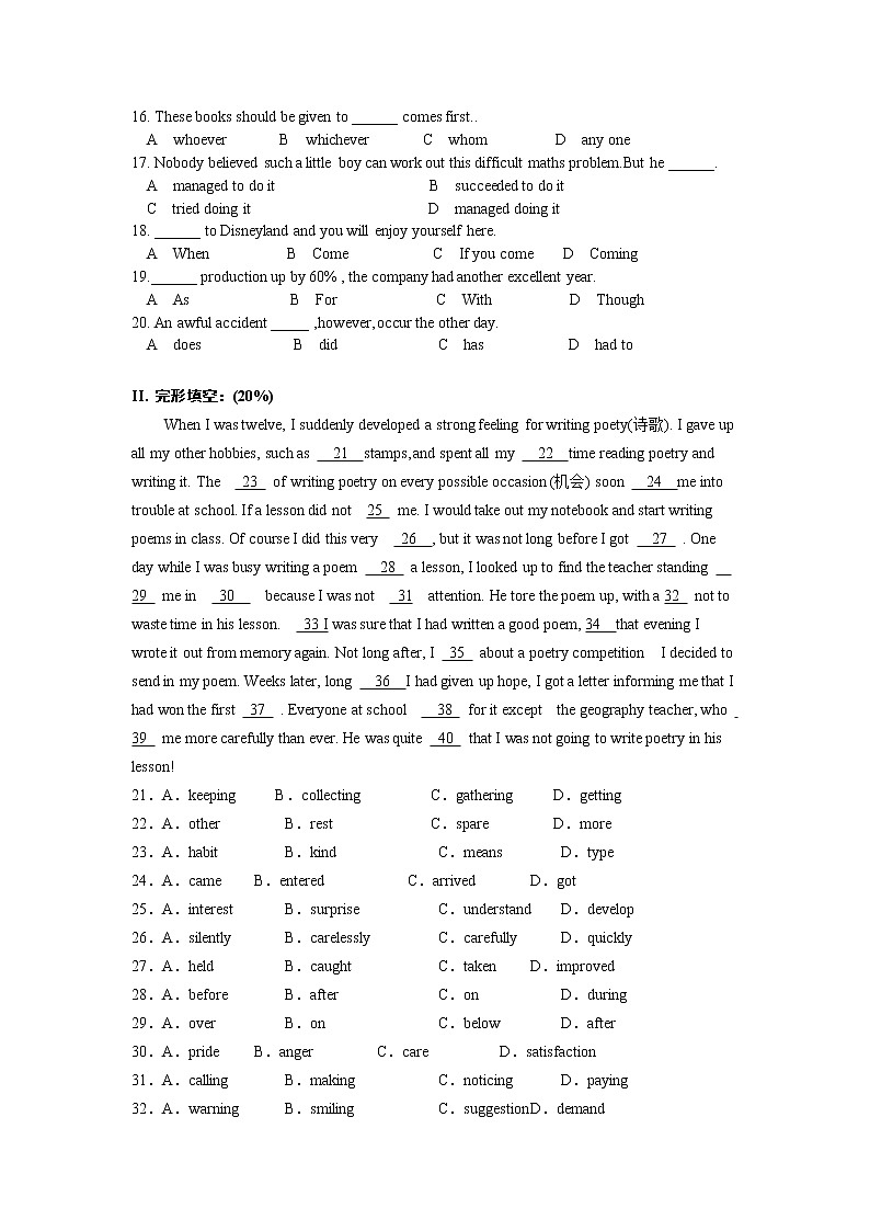 广西省南宁市兴宁区第十三中学2019-2020学年高二上学期12月月考英语试卷及答案02
