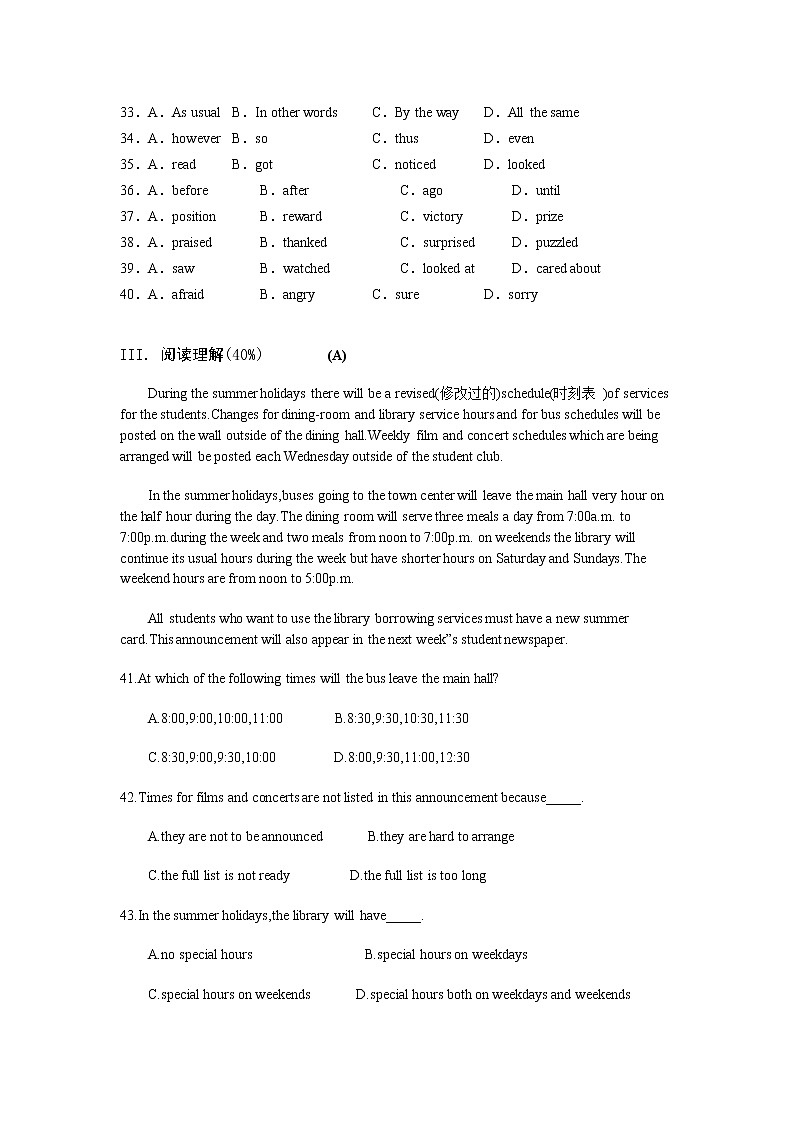 广西省南宁市兴宁区第十三中学2019-2020学年高二上学期12月月考英语试卷及答案03