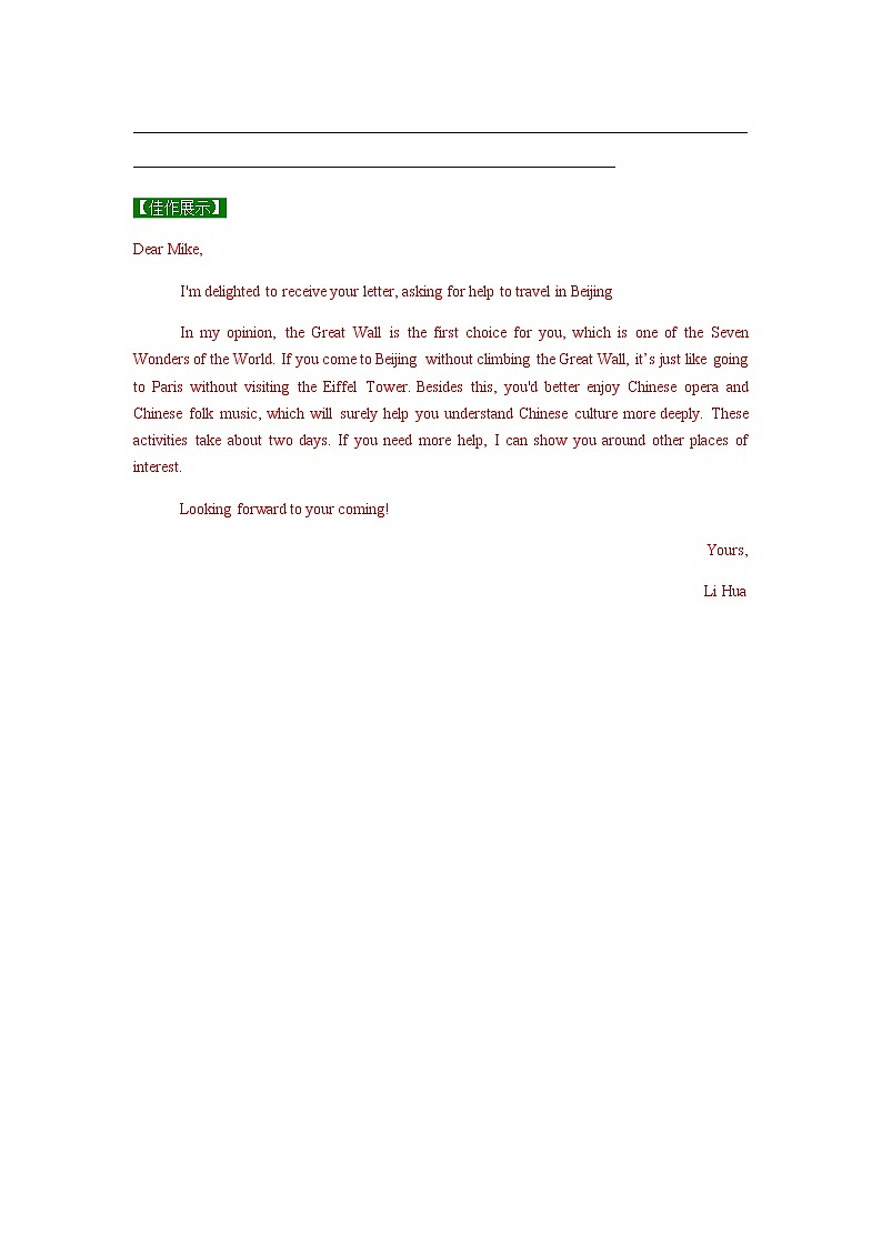 Unit 2-3 Reading for Writing-2020-2021學(xué)年高一英語上學(xué)期同步課堂幫幫幫必修第一冊(cè)（人教版2019）第3頁