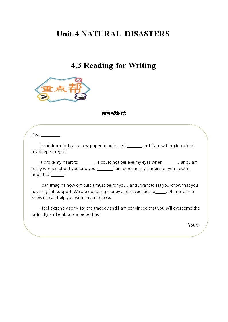 Unit 4-3 Reading for Writing-2020-2021学年高一英语上学期同步课堂帮帮帮必修第一册（人教版2019） 学案01