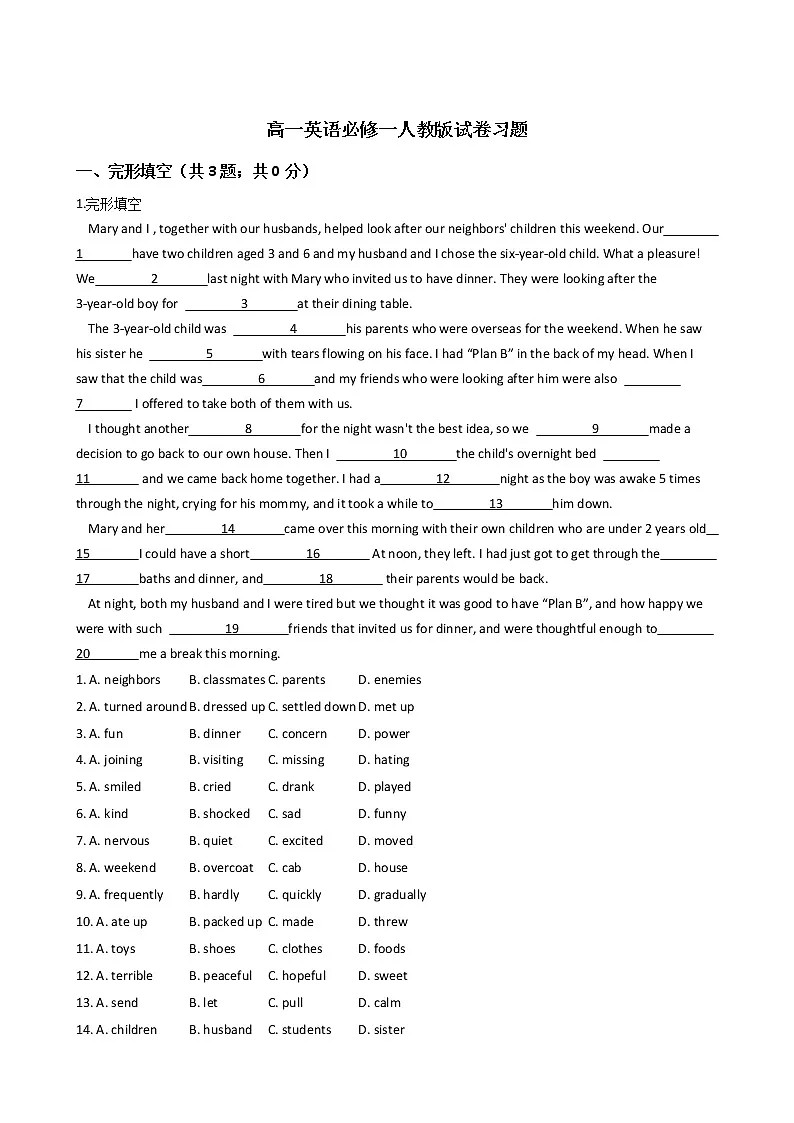 高一英语必修一人教版试卷习题第1页